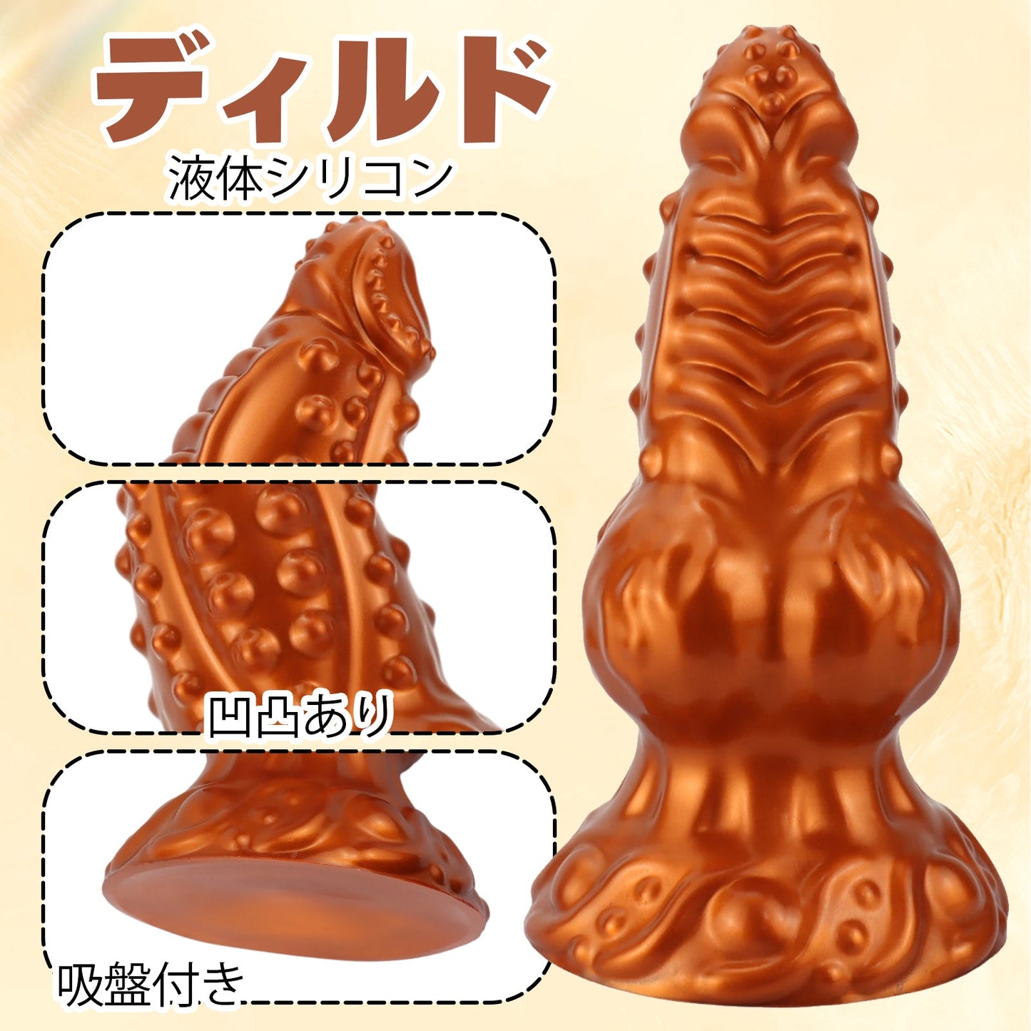 MAPARON ディルド 吸盤付き 凹凸あり 液体シリコン - TaRiss's