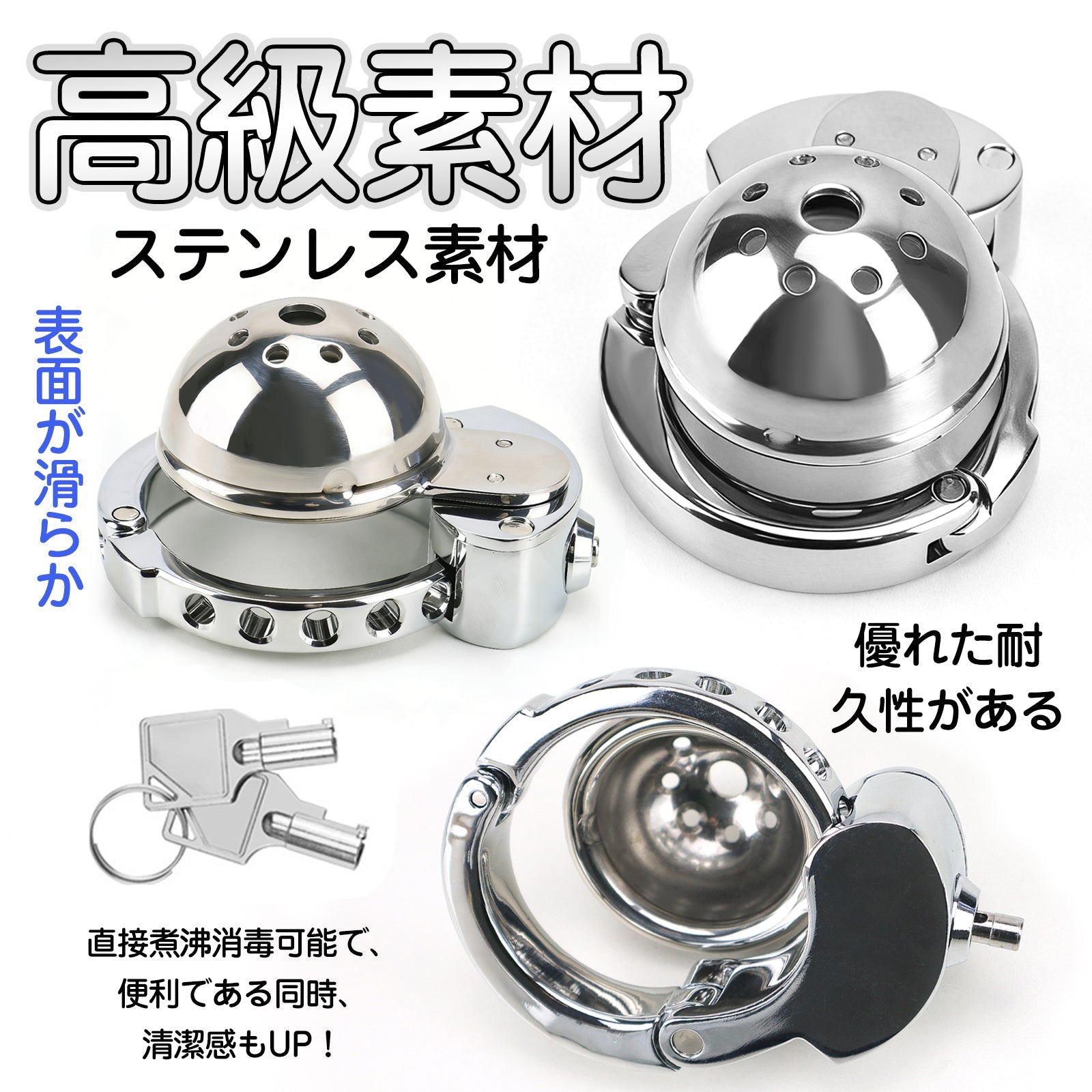 MAPARON 貞操帯 貞操具 ステンレス製 調節可能 鍵付き 男性用 - TaRiss's