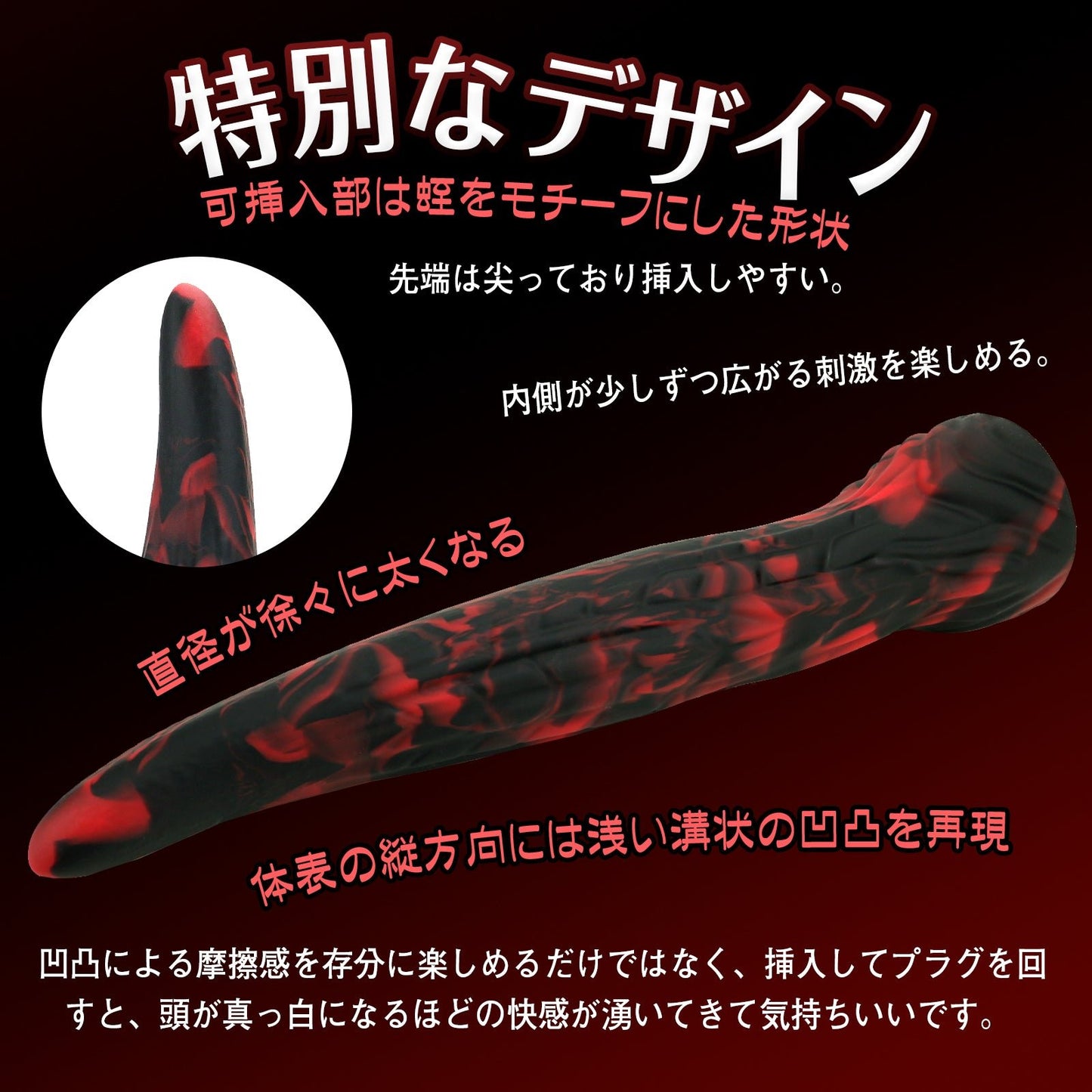 MAPARON 蛭 アナルプラグ 混色仕様 吸盤付き 液体シリコン - TaRiss's