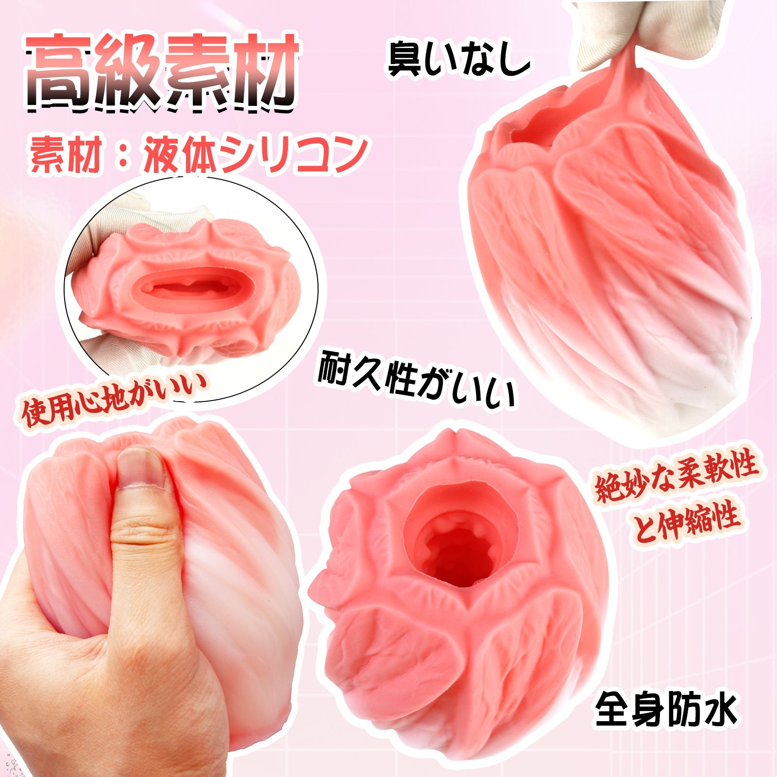 MAPARON バラ オナホール オナホ アナルプラグ 凹凸あり 非貫通 液体シリコン - TaRiss's