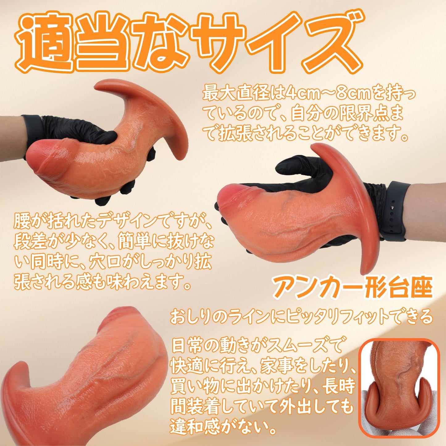 MAPARON ディルド アナルプラグ アナル開発 アンカー形台座 外出用可 凹凸あり 玉なし 液体シリコン 五つのサイズ - TaRiss's