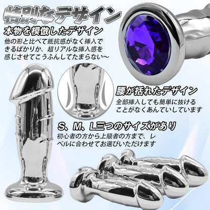 MAPARON メタル ディルド 三つのサイズ - TaRiss's