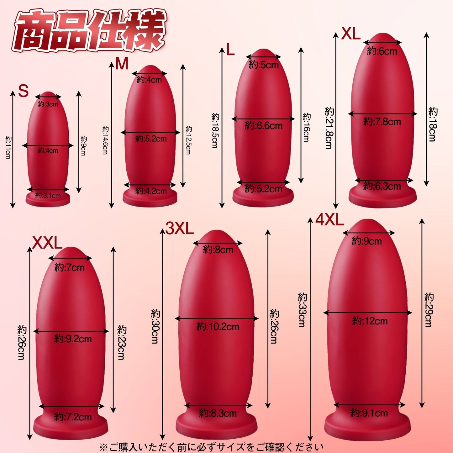 MAPARON レッド アナルプラグ 吸盤付き 液体シリコン 七つのサイズ - TaRiss's