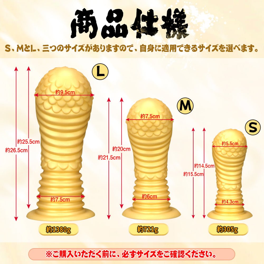 MAPARON コブラ アナルプラグ ネジ山形 イボあり 吸盤付き ローズゴールド シリコン - TaRiss's