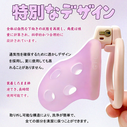 MAPARON 貞操帯 貞操具 シリコン 鍵付き 男性用 - TaRiss's