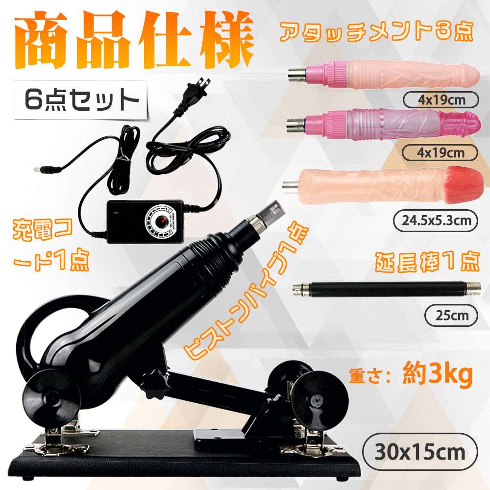 MAPARON Ares 6点セット 電動マシーン 電動ピストン機 三つのアタッチメント付き Gスポット刺激 アナル開発 - TaRiss's
