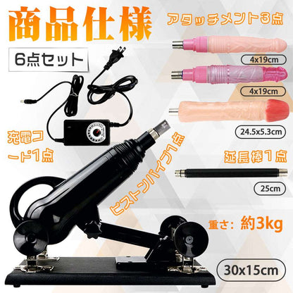 MAPARON Ares 6点セット 電動マシーン 電動ピストン機 三つのアタッチメント付き Gスポット刺激 アナル開発 - TaRiss's