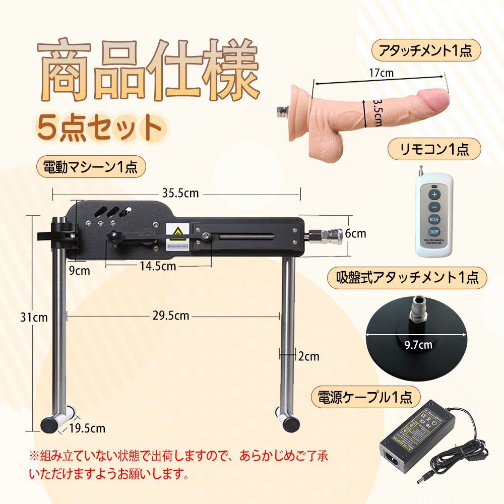 MAPARON eigHteen 5点セット 電動ピストン機 - TaRiss's
