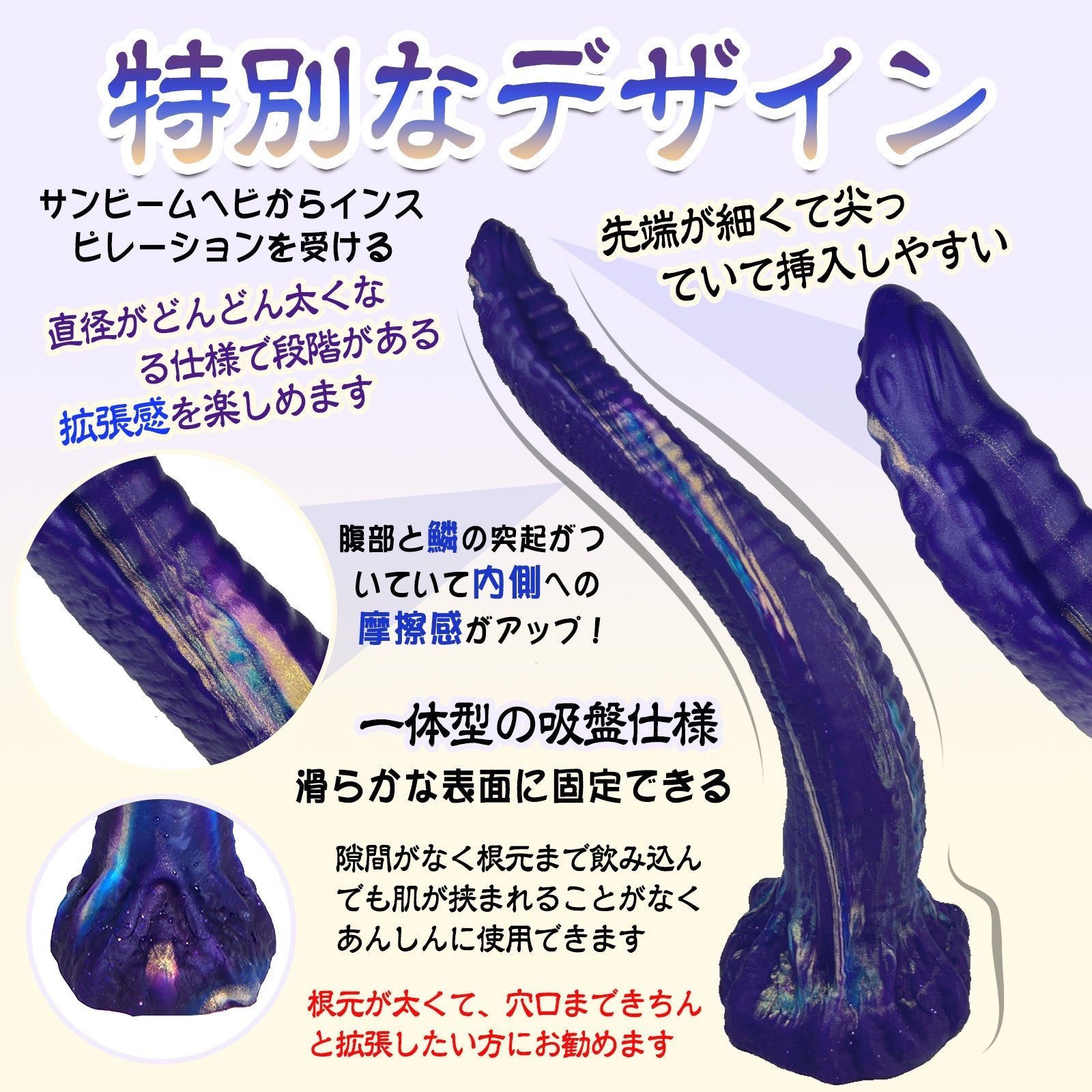 MAPARON サンビームヘビ アナルプラグ Gスポット刺激 アナル開発 凹凸あり 吸盤付き 液体シリコン - TaRiss's