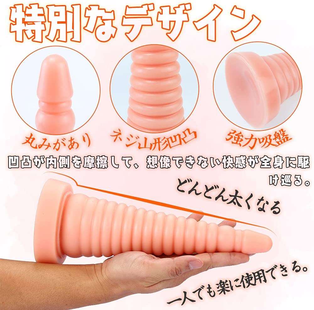 MAPARON アナルプラグ アナル開発 Gスポット刺激 タワー形 ネジ山形突起 アナル拡張 突起あり 凹凸あり 吸盤付き PVC ブラック 7.2cm×25cm - TaRiss's