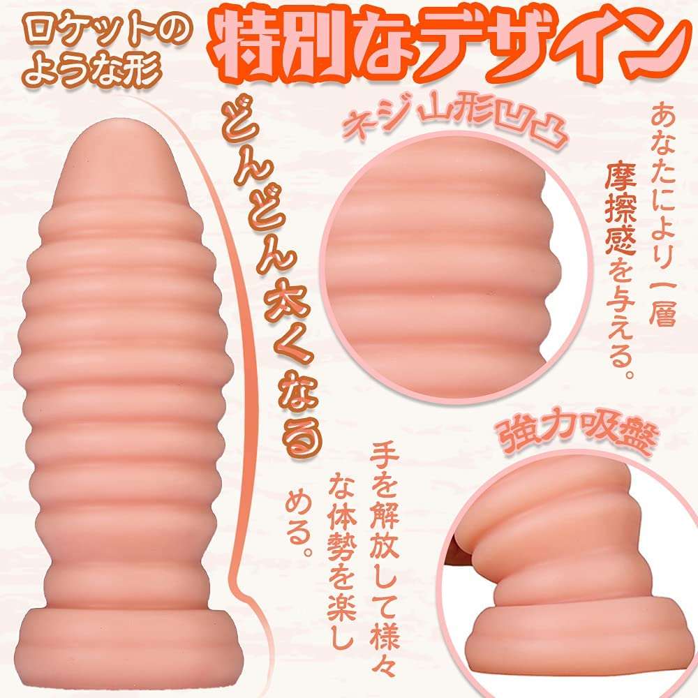 MAPARON ハニーディッパー アナルプラグ 肛門栓 アナル開発 Gスポット刺激 ネジ山形 アナル拡張 超太い 突起あり 凹凸あり 吸盤付き PVC ベージュ 8.0cm×20cm - TaRiss's