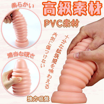 MAPARON ハニーディッパー アナルプラグ 肛門栓 アナル開発 Gスポット刺激 ネジ山形 アナル拡張 超太い 突起あり 凹凸あり 吸盤付き PVC ベージュ 8.0cm×20cm - TaRiss's