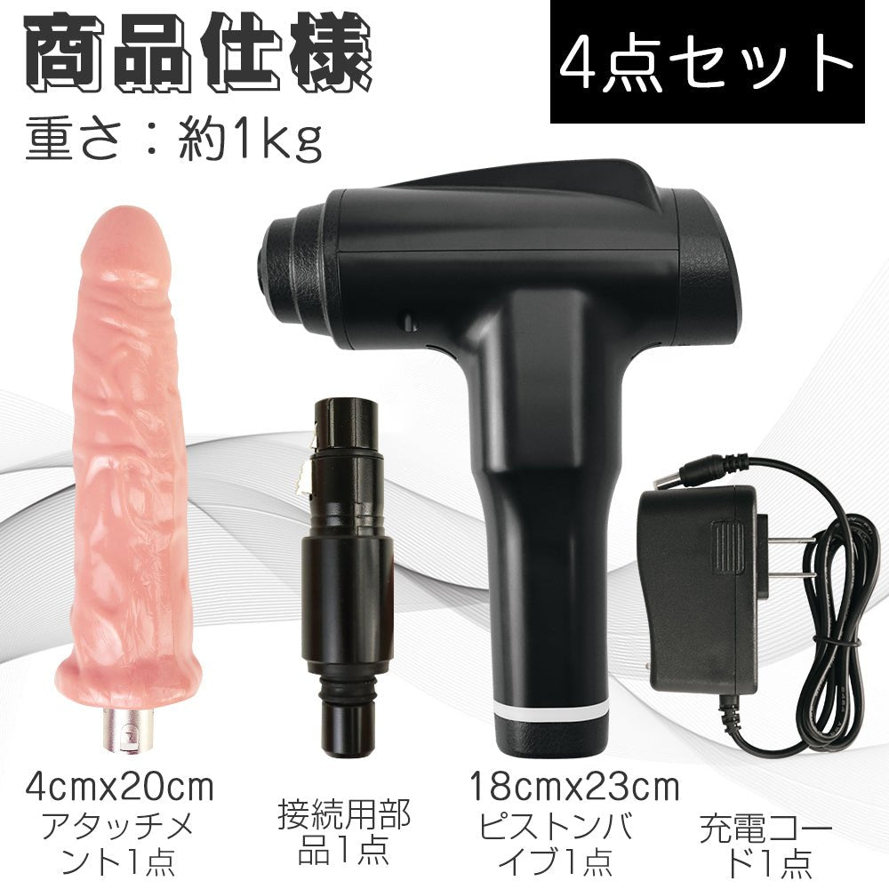MAPARON Handy Power 4点セット ピストンバイブ 電動ピストン機 手持ち Gスポット刺激 アナル開発 - TaRiss's