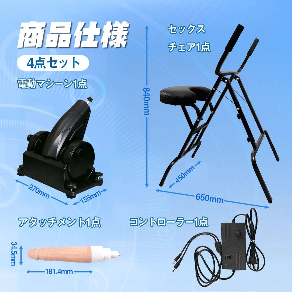 MAPARON Hephaestus 4点セット 電動ピストン機 セックスチェアあり 加温可能 - TaRiss's
