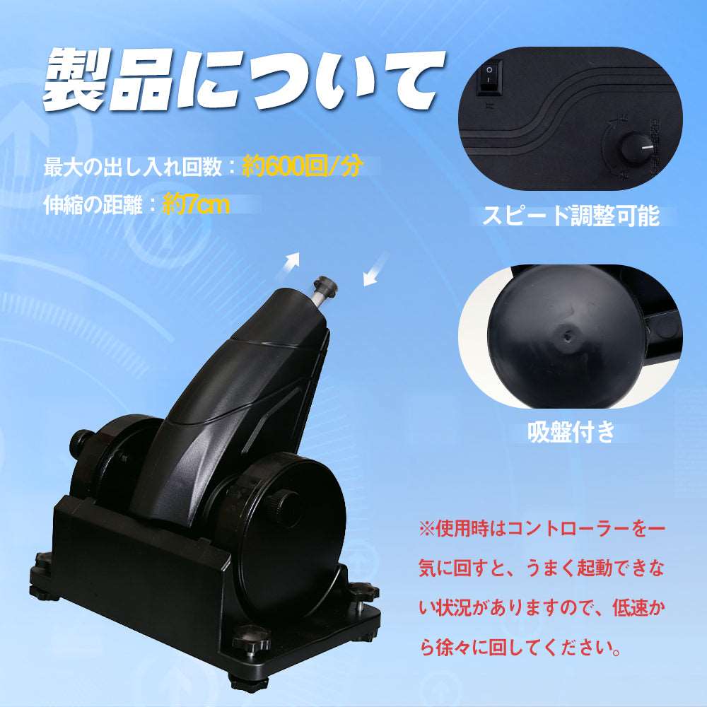 MAPARON Hephaestus 4点セット 電動ピストン機 セックスチェアあり 加温可能 - TaRiss's