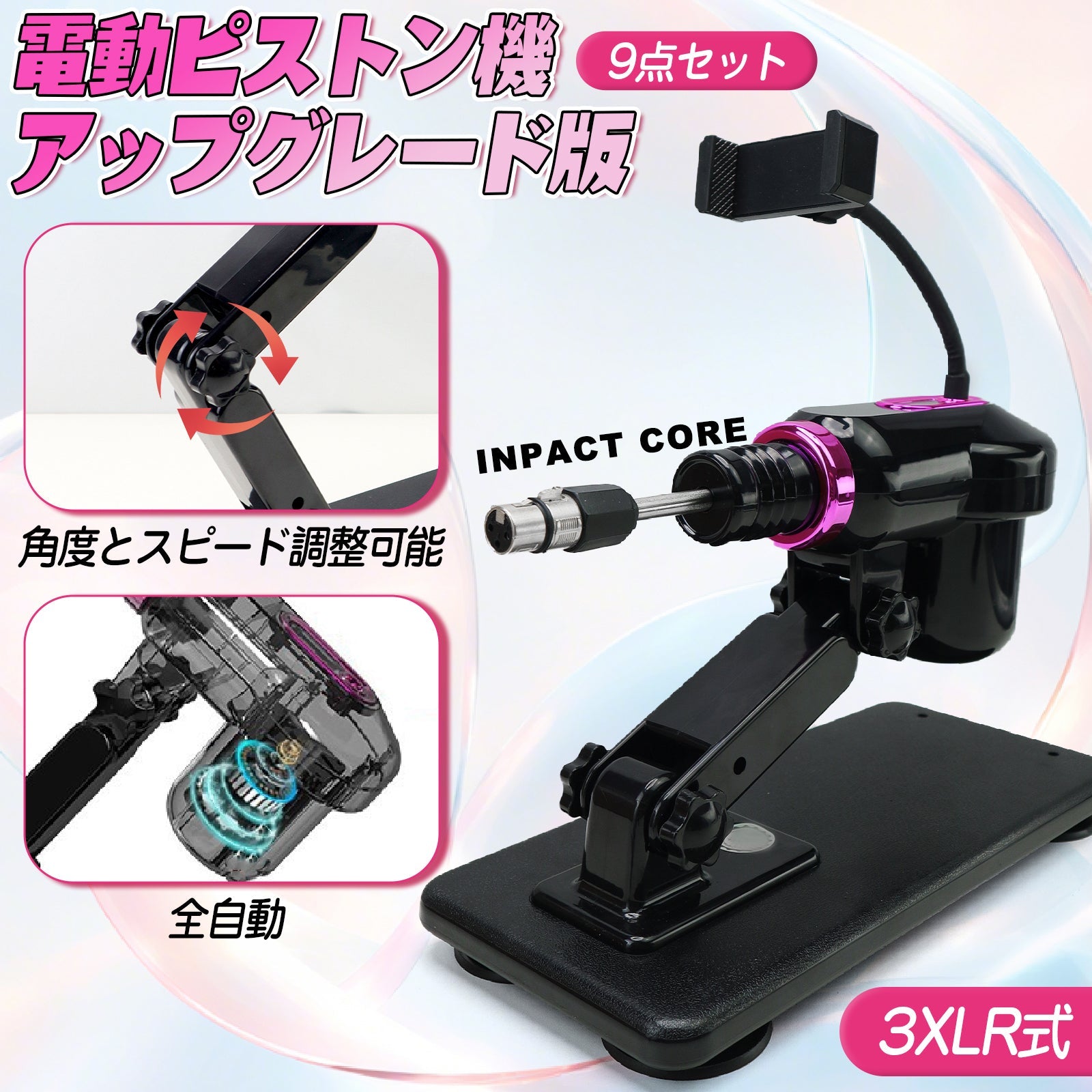 MAPARON INPACT CORE 9点セット 電動ピストン機 電動マシーン アップグレード版 3XLR式 角度とスピード調整可能 全自動 ブラック - TaRiss's