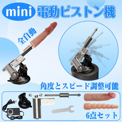 MAPARON mini 電動ピストン機 6点セット 角度とスピード調整可能 ステンレス - TaRiss's