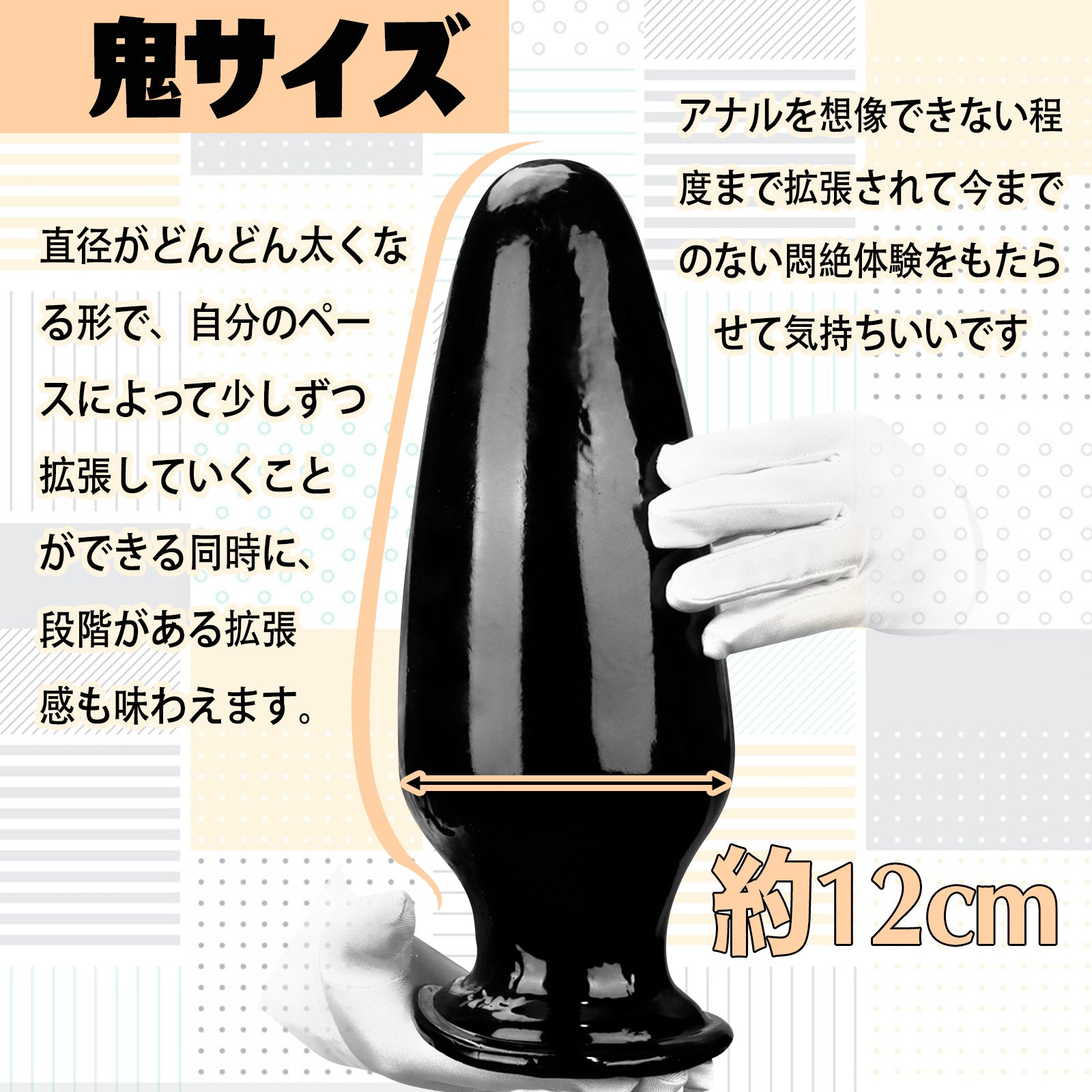 MAPARON アナルプラグ 台座付き PVC 11.5cmx30.5cm - TaRiss's