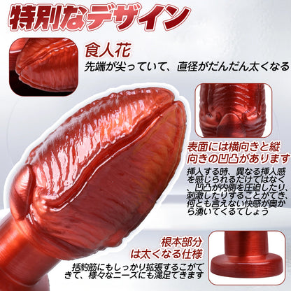 MAPARON 食人花 アナルプラグ 凹凸あり 吸盤付き PVC レッド 三つのサイズ - TaRiss's