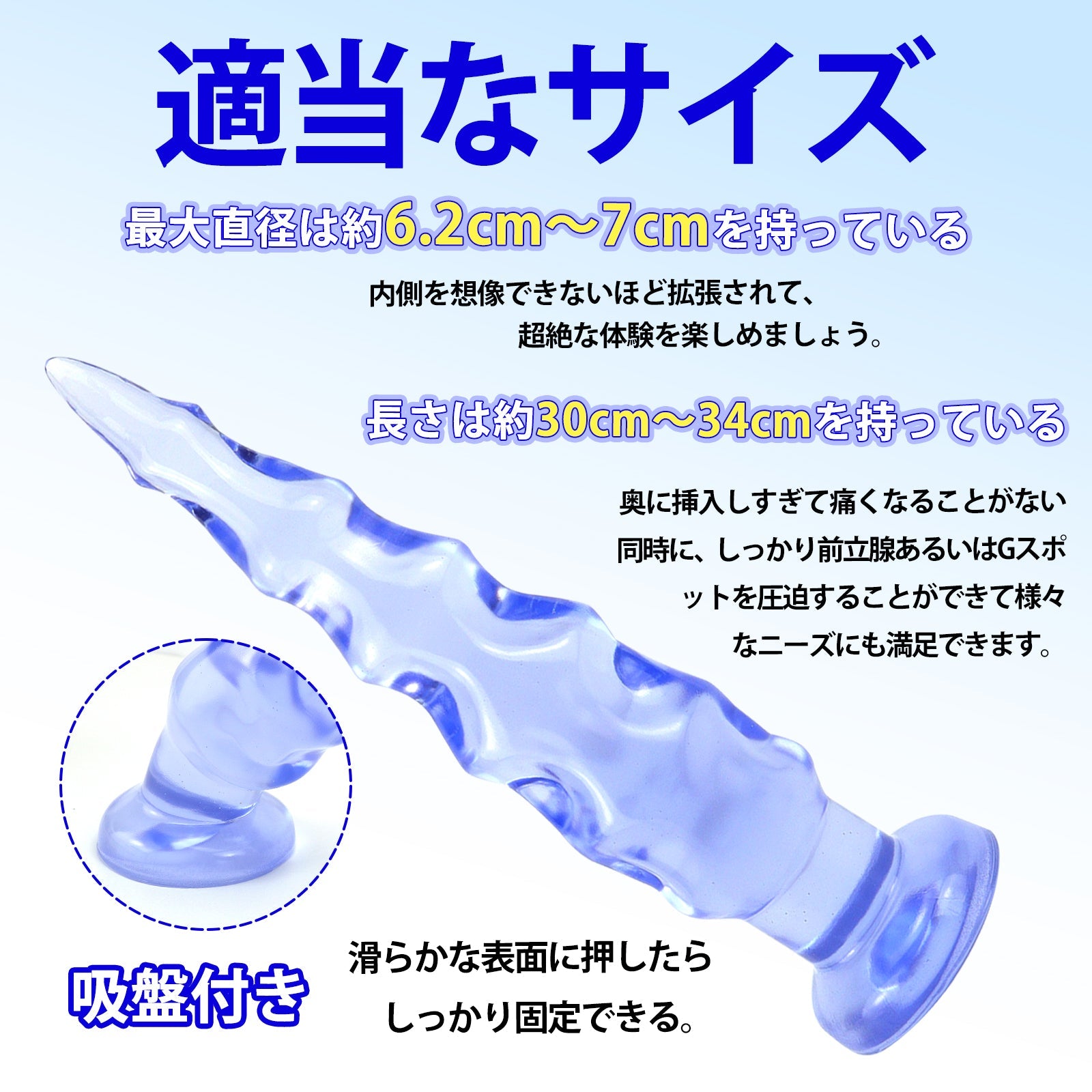 MAPARON アナルプラグ 凹凸あり 吸盤付き PVC ブルー - TaRiss's