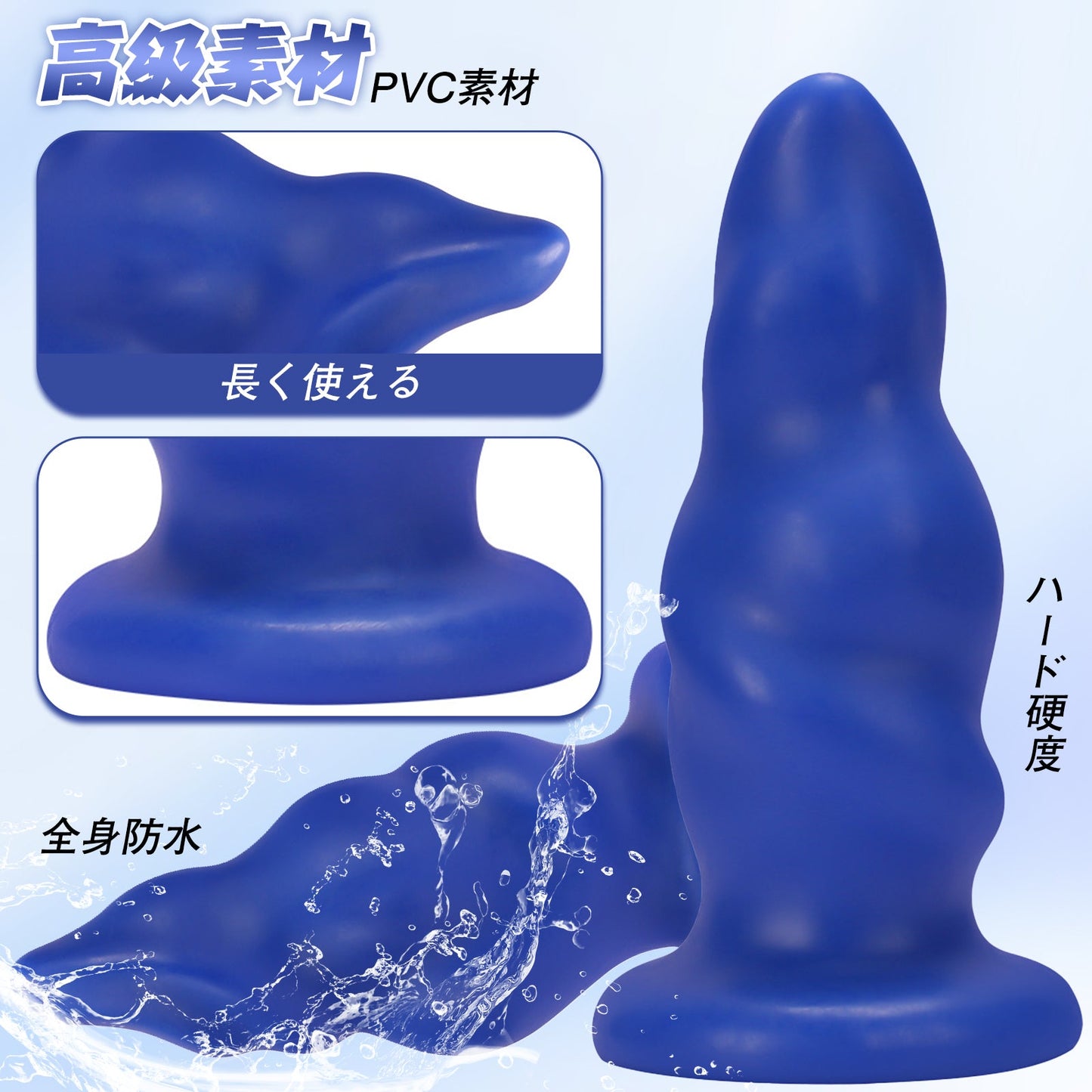 MAPARON アナルプラグ 凹凸あり ブルー PVC 吸盤付き 三つのサイズ - TaRiss's