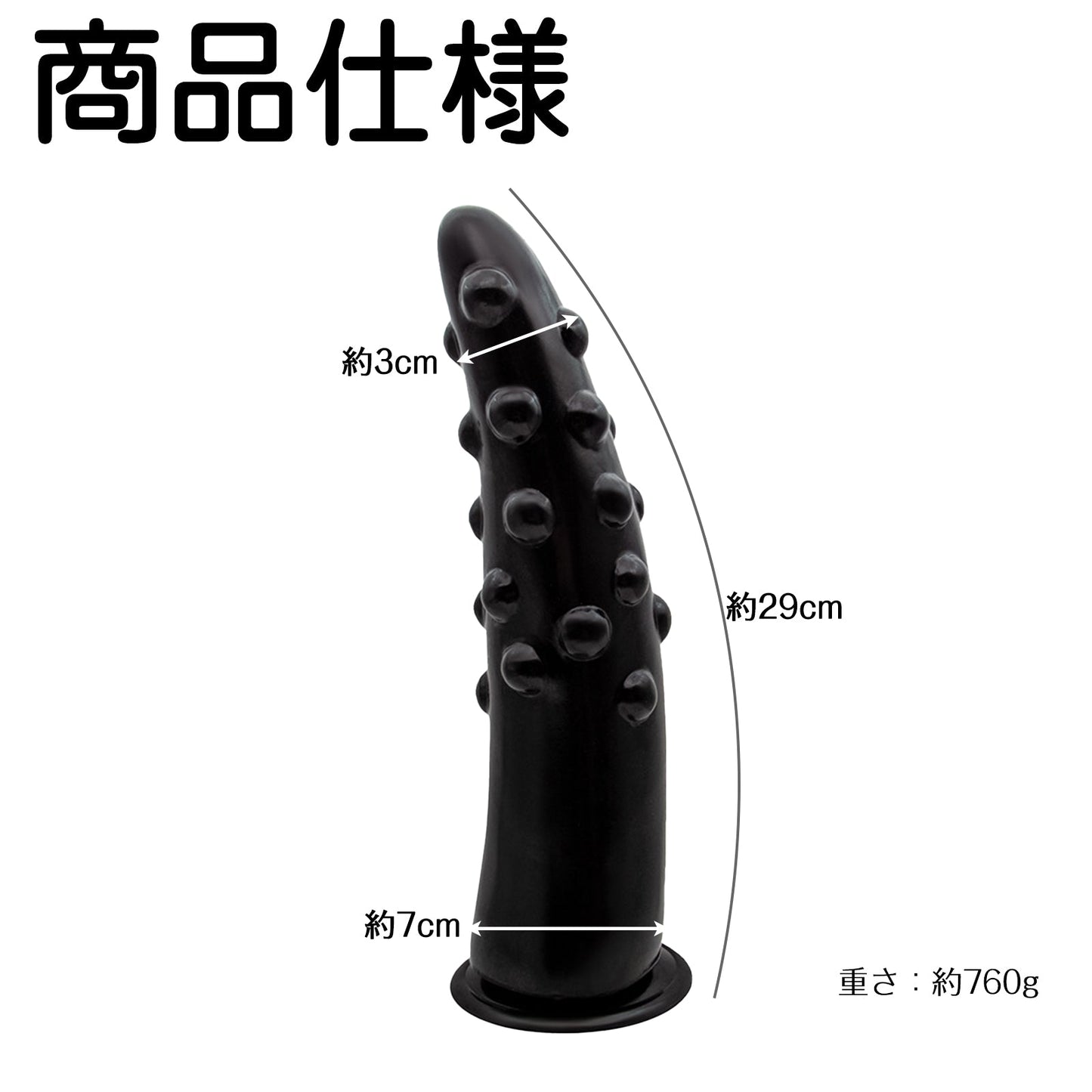 MAPARON アナルプラグ PVC イボあり 吸盤付き ブラック - TaRiss's