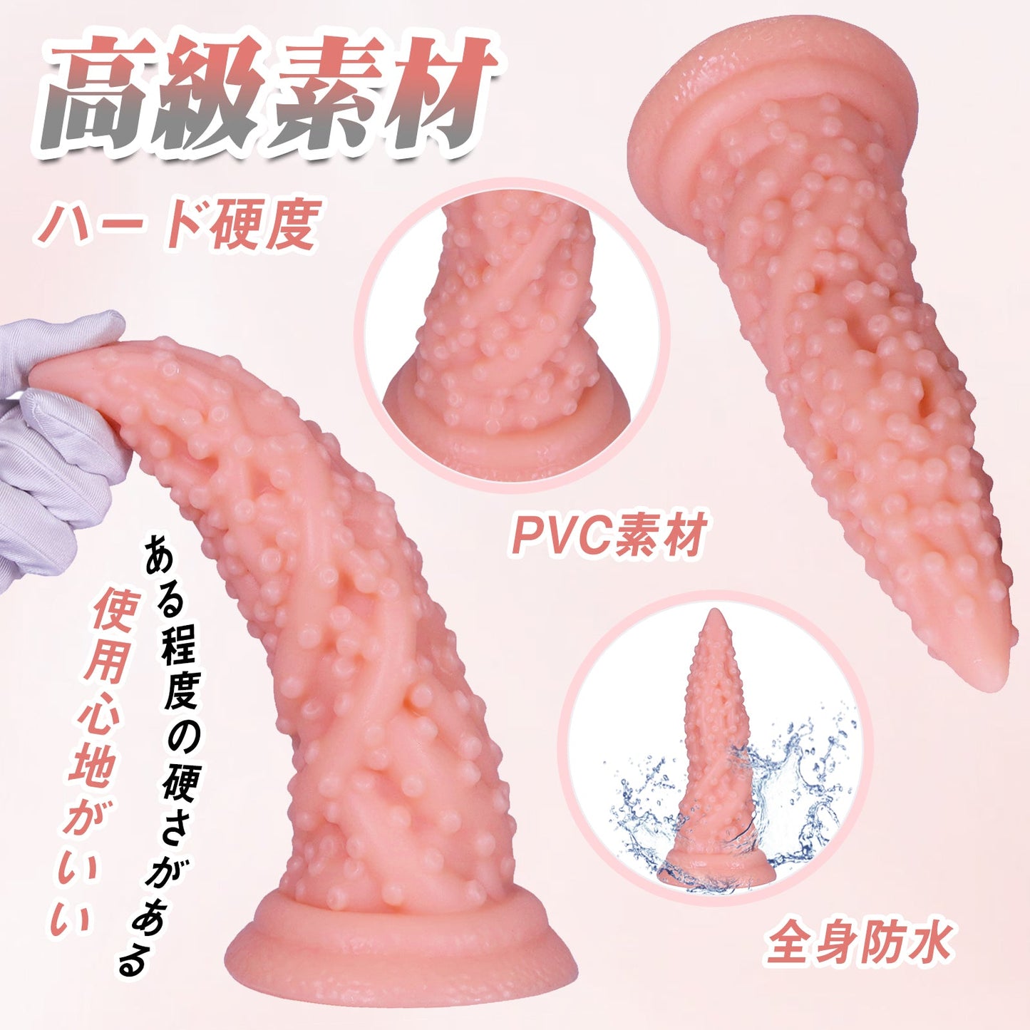 MAPARON アナルプラグ イボあり 凹凸あり 吸盤付き PVC - TaRiss's