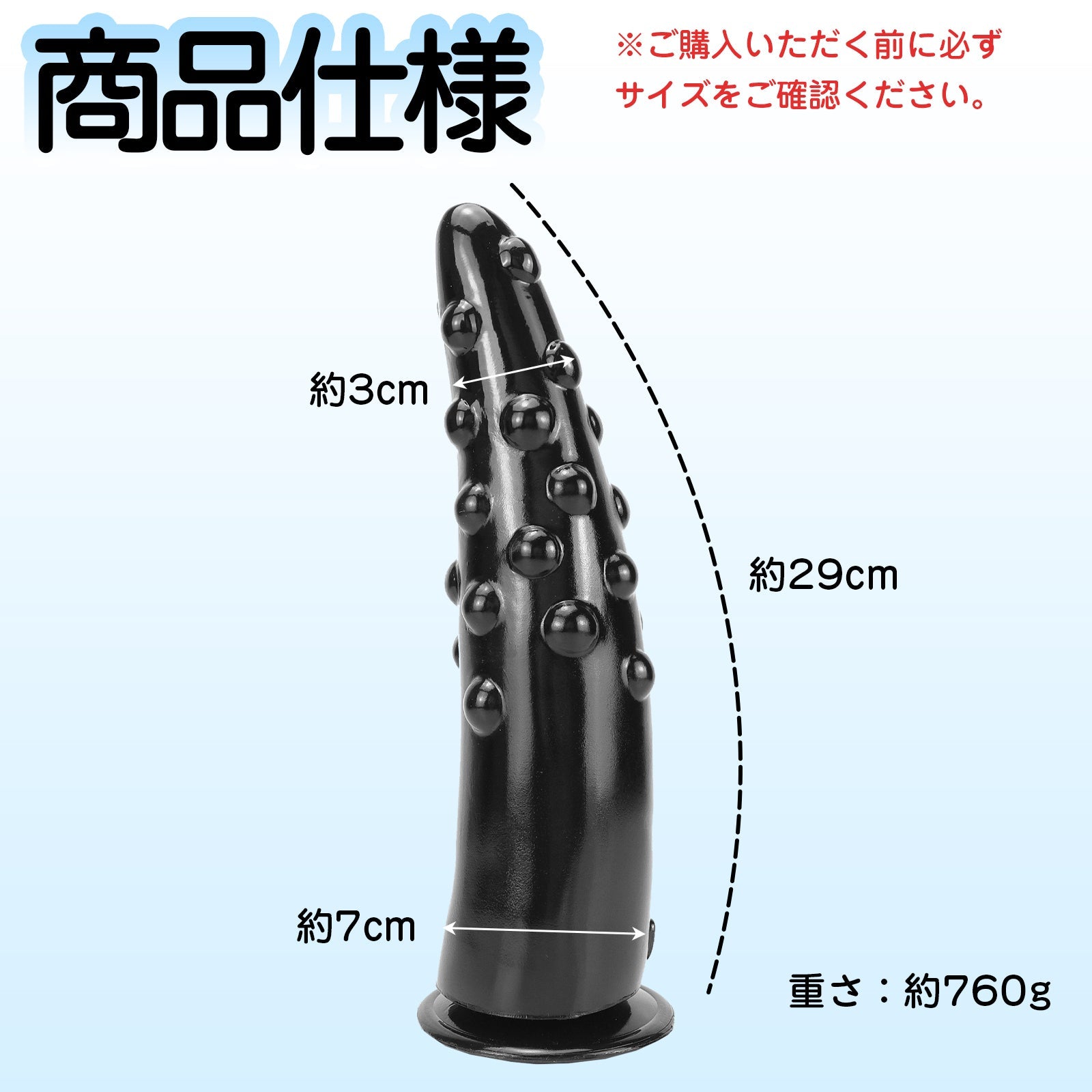 MAPARON アナルプラグ PVC イボあり 吸盤付き ブラック - TaRiss's