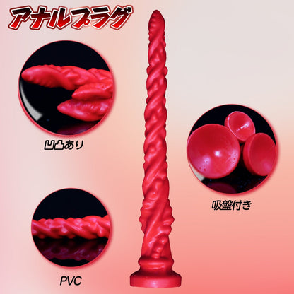 MAPARON アナルプラグ 凹凸あり 吸盤付き PVC - TaRiss's