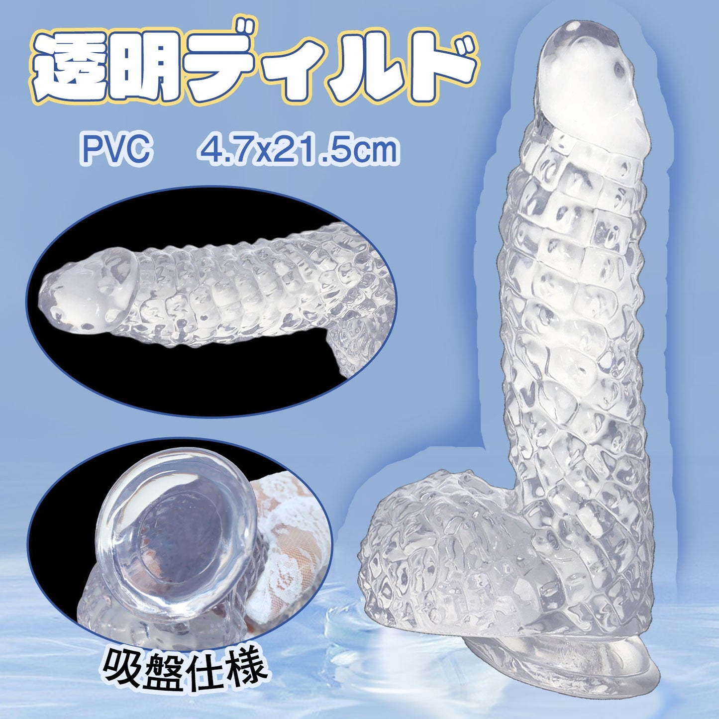 MAPARON 透明ディルド 吸盤仕様 PVC 4.7x21.5cm - TaRiss's