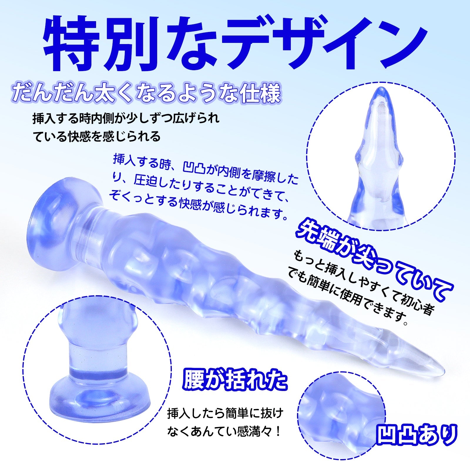 MAPARON アナルプラグ 凹凸あり 吸盤付き PVC ブルー - TaRiss's