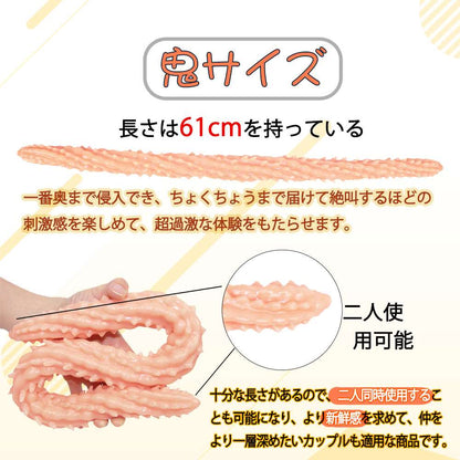 MAPARON 超長いアナルプラグ 突起付き PVC 4cmx61cm - TaRiss's