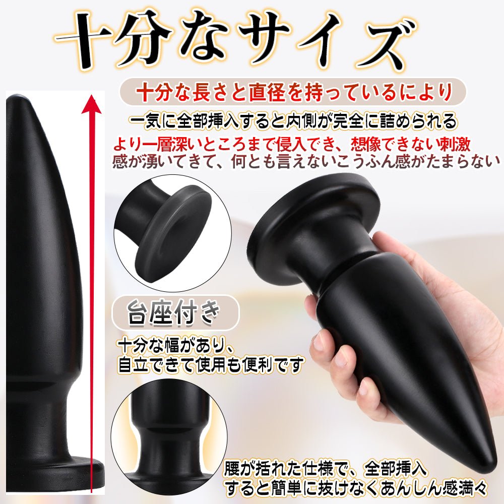 MAPARON アナルプラグ 台座付き PVC 7.3cmx23cm - TaRiss's