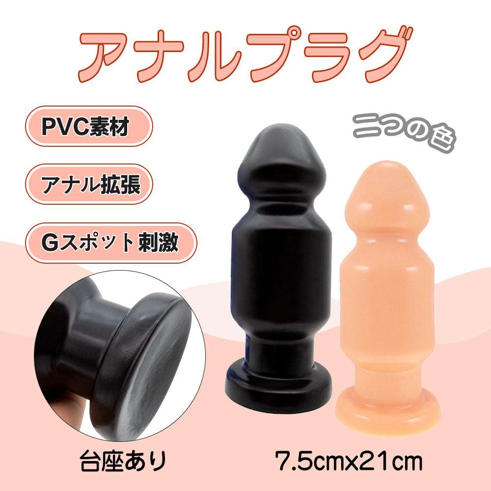 MAPARON アナルプラグ 台座あり PVC 7.5cmx21cm - TaRiss's