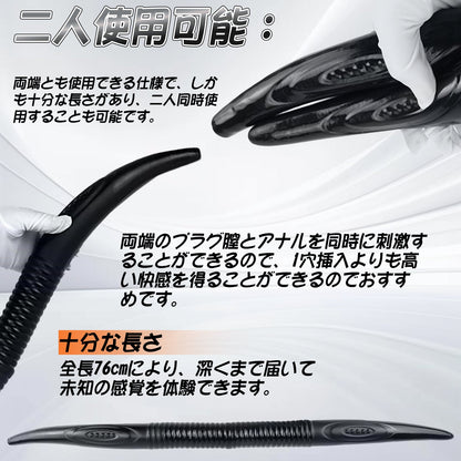 MAPARON ダブルアナルプラグ ウナギ 超長い アナル開発 PVC 男女兼用 同時責め可能 ブラック - TaRiss's