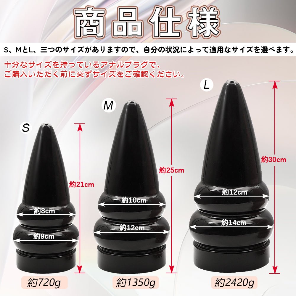 MAPARON トゥオルオ アナルプラグ 凹凸あり 台座付き PVC - TaRiss's