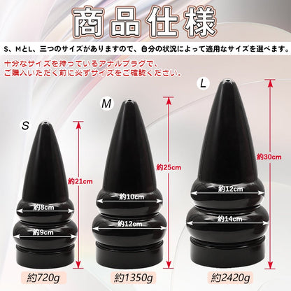 MAPARON トゥオルオ アナルプラグ 凹凸あり 台座付き PVC - TaRiss's