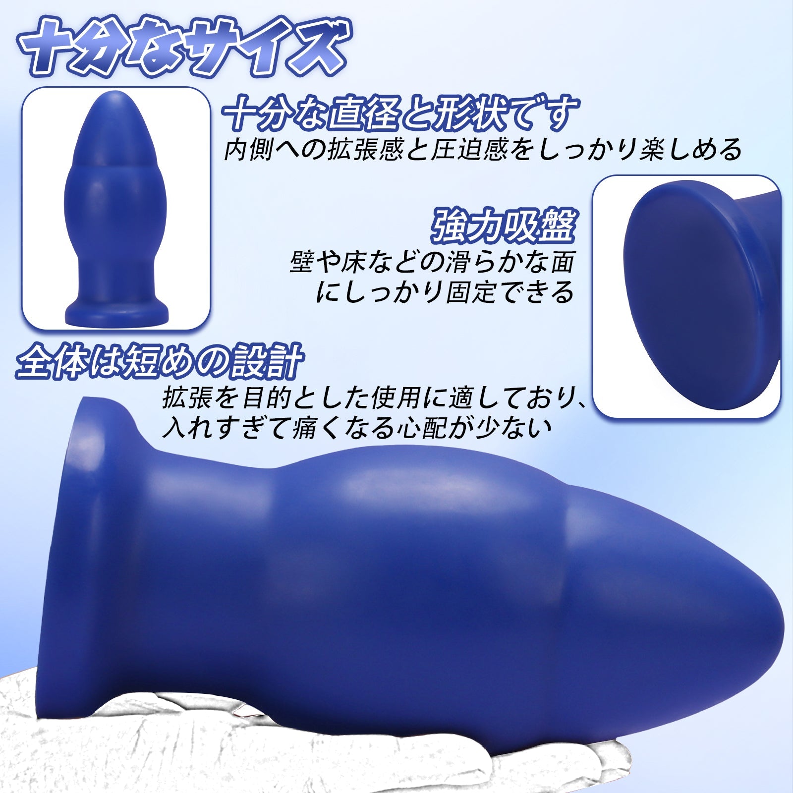 MAPARON アナルプラグ ブルー PVC 吸盤付き 8x18cm - TaRiss's