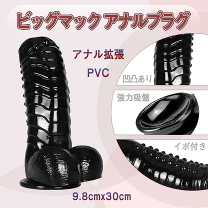 MAPARON ビッグマック アナルプラグ PVC ブラック 9.8cmx30cm - TaRiss's