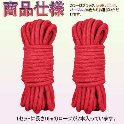 MAPARON SM 拘束ロープ 縄 亀甲縛り 長さ16M 2本セット - TaRiss's