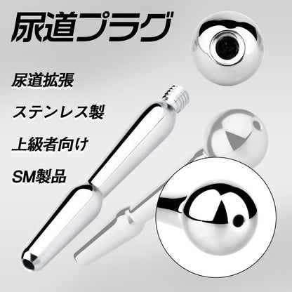 MAPARON 尿道プラグ 尿道ブジー 尿道責め 尿道拡張 ステンレス製 上級者向け SM製品 - TaRiss's
