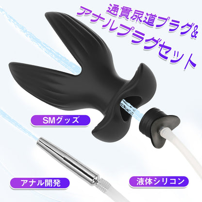 MAPARON 通貫尿道プラグ アナルプラグセット SMグッズ 浣腸器 アナル開発 - TaRiss's