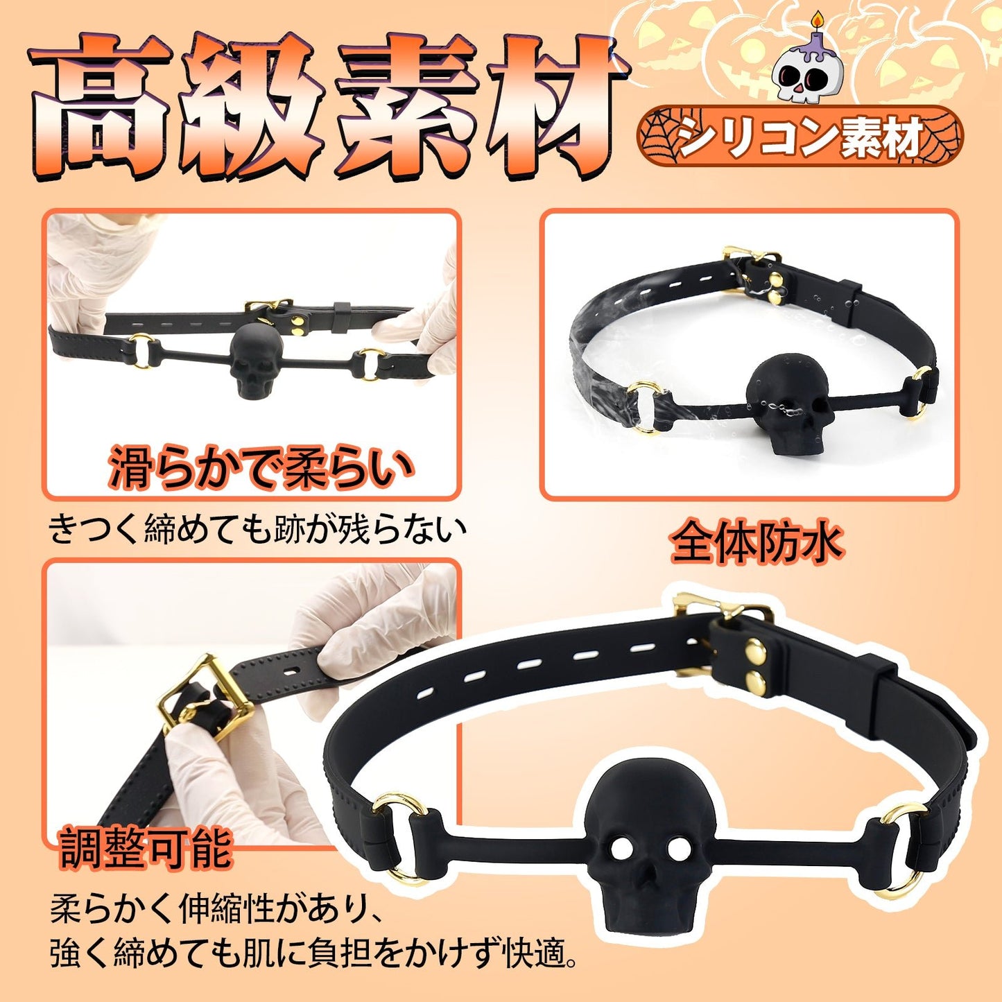 MAPARON SM口枷 スカル 調整可能 シリコン - TaRiss's