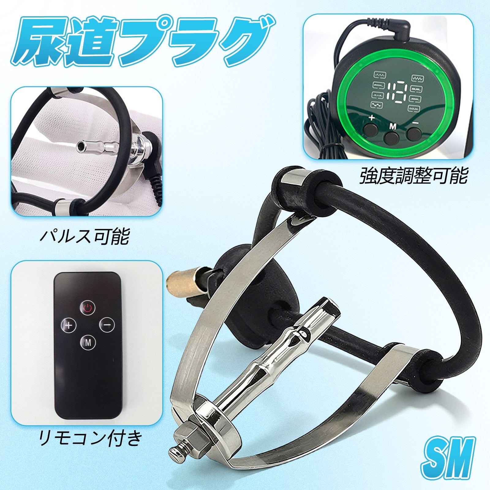MAPARON 尿道プラグ パルス可能 強度調整可能 SM リモコン付き - TaRiss's