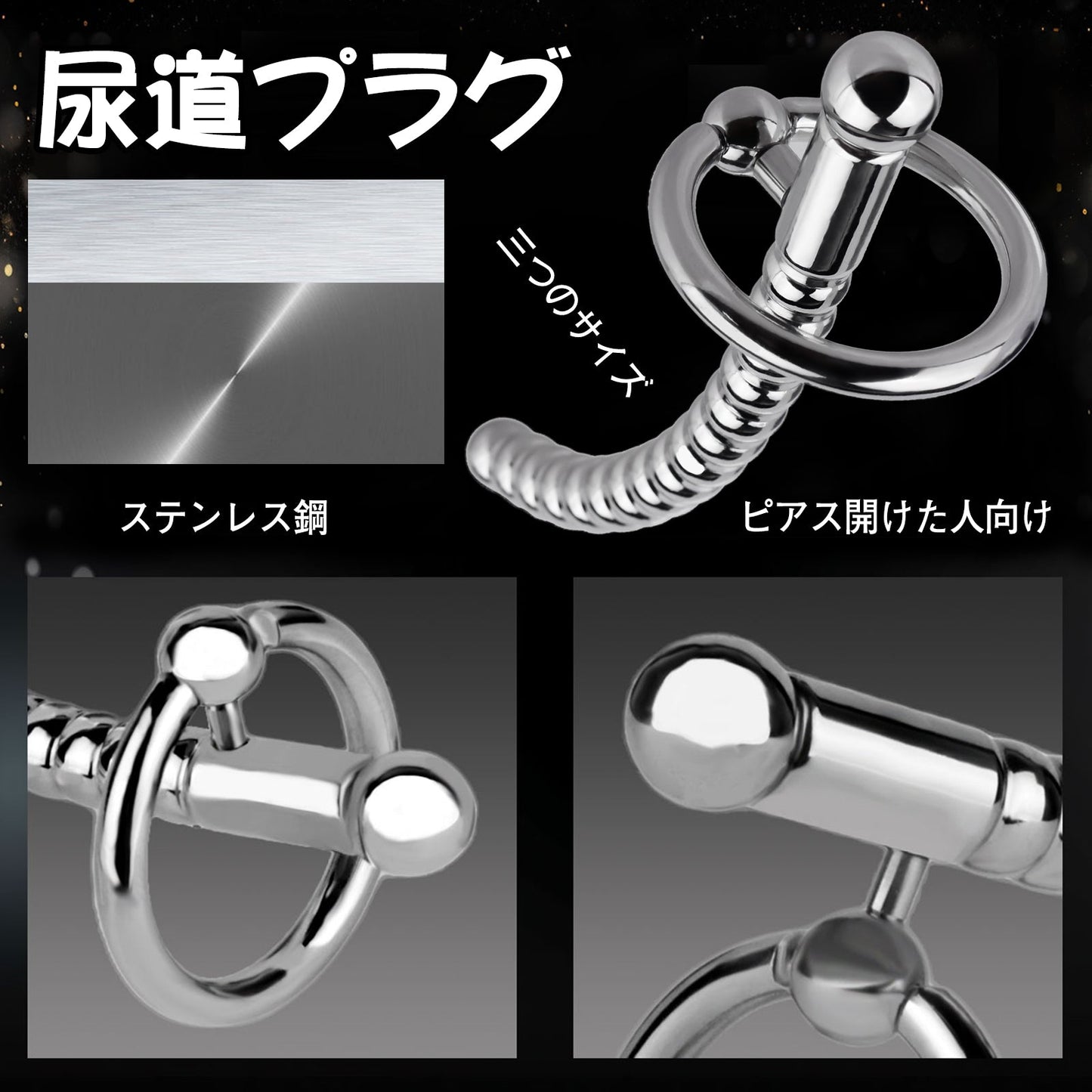 MAPARON 尿道プラグ ステンレス鋼 SM ピアス開けた人向け - TaRiss's