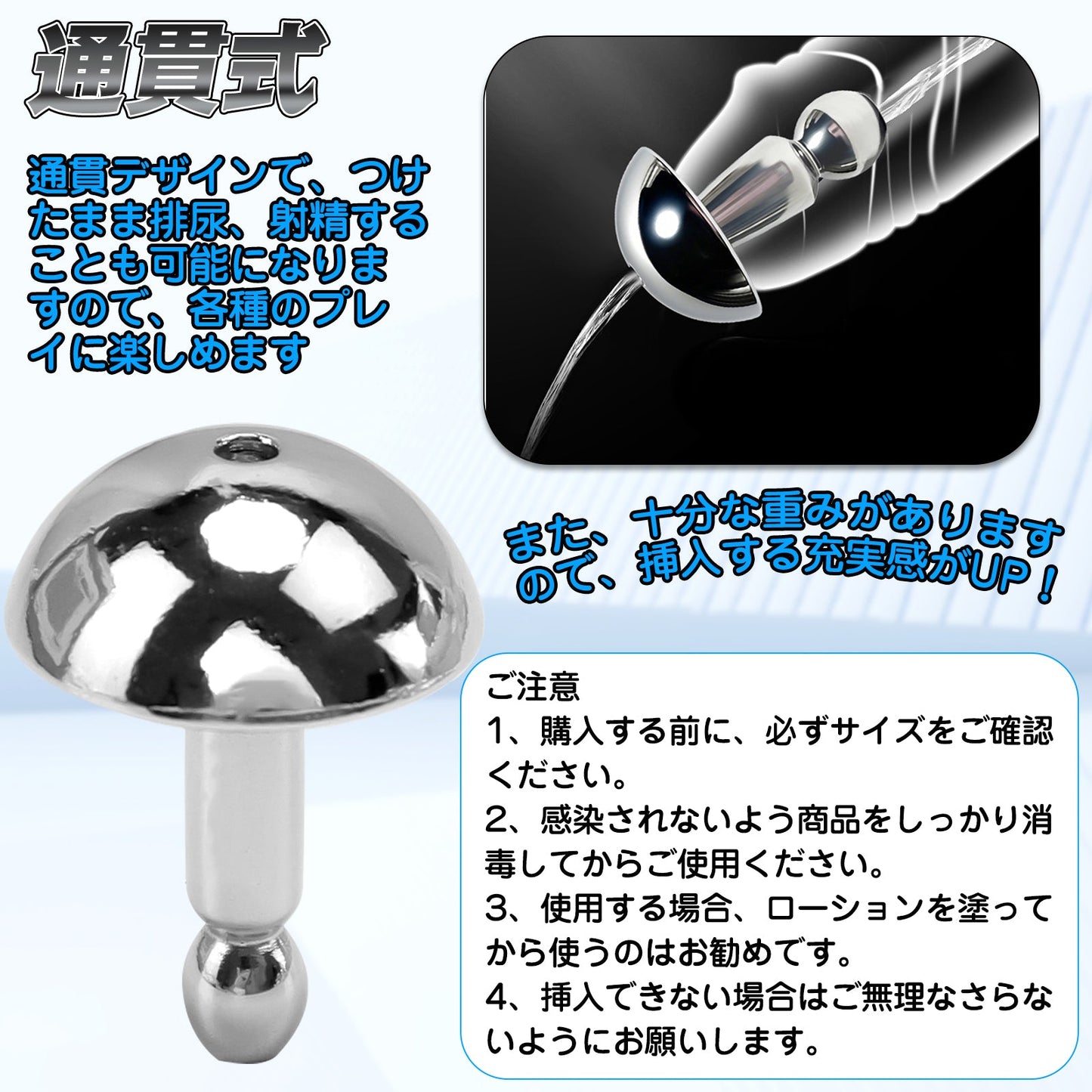 MAPARON キノコ 通貫尿道プラグ 尿道責め 尿道拡張 ステンレス製 金属 SM製品 - TaRiss's