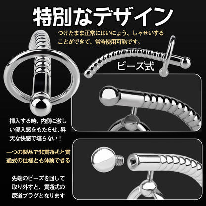 MAPARON 尿道プラグ ステンレス鋼 SM ピアス開けた人向け - TaRiss's