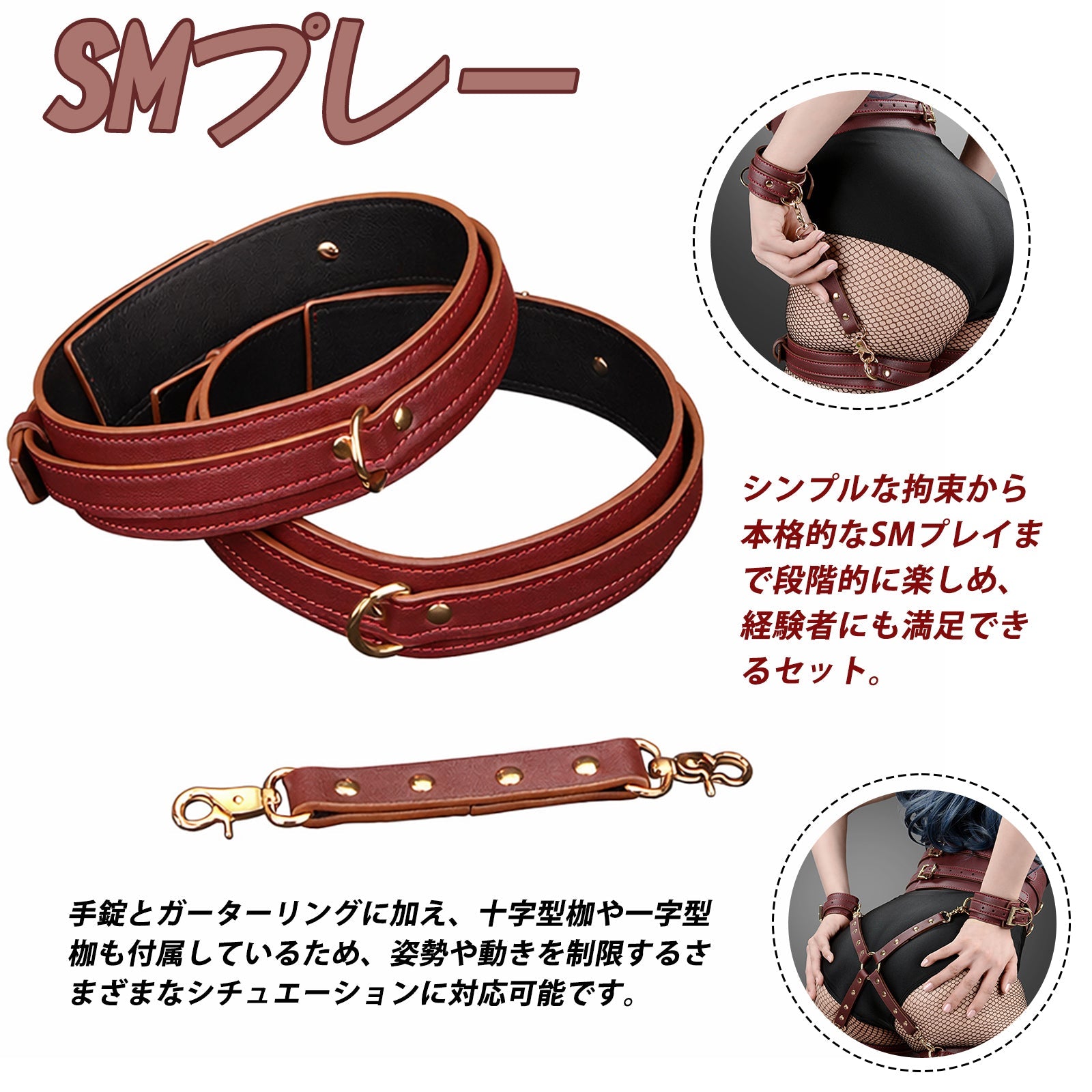 MAPARON SMグッズ 8点セット PU 調節可能 - TaRiss's