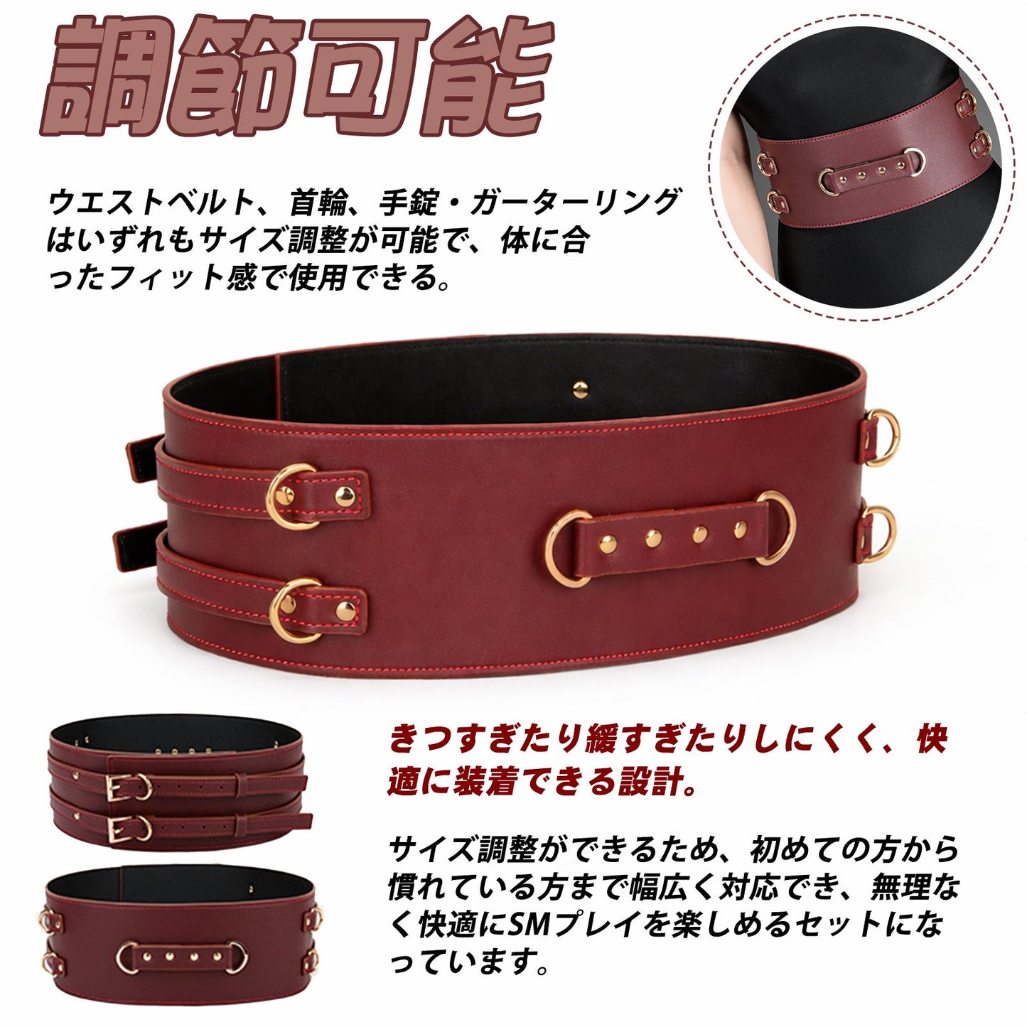 MAPARON SMグッズ 8点セット PU 調節可能 - TaRiss's