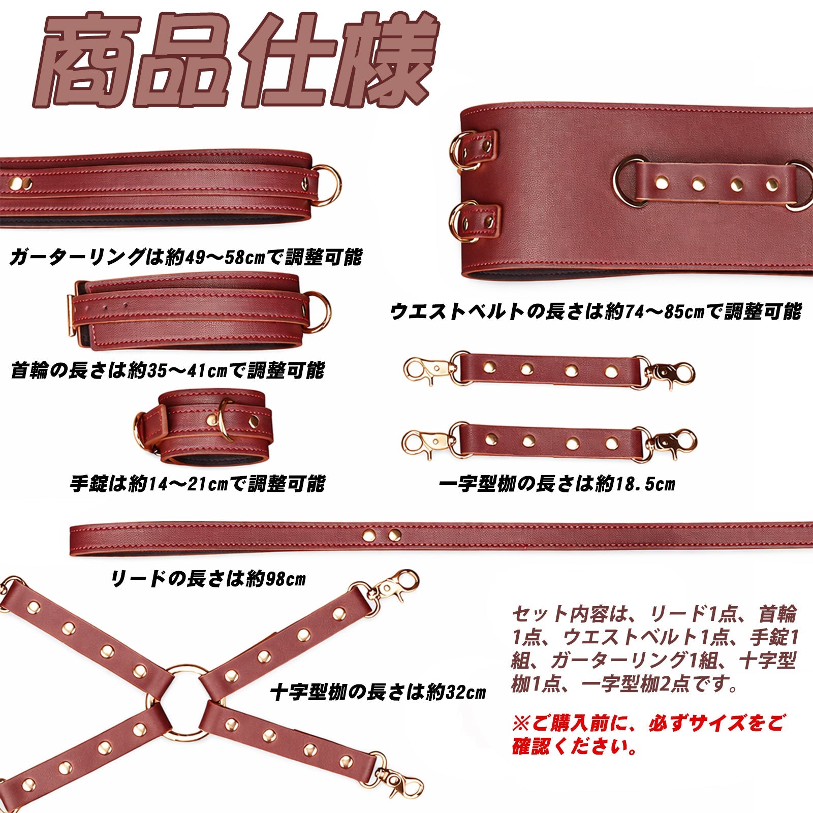 MAPARON SMグッズ 8点セット PU 調節可能 - TaRiss's